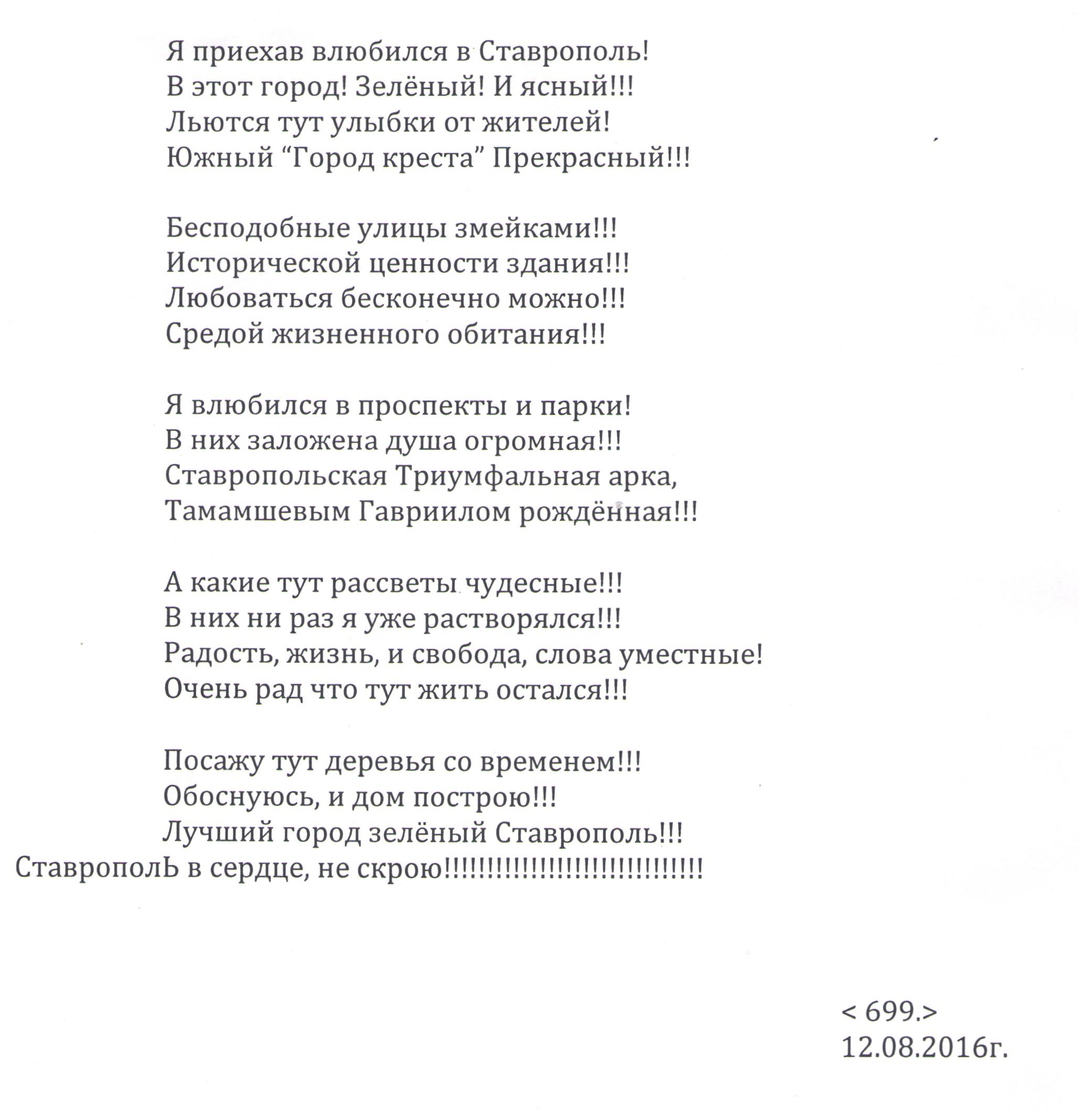 Участник № 8